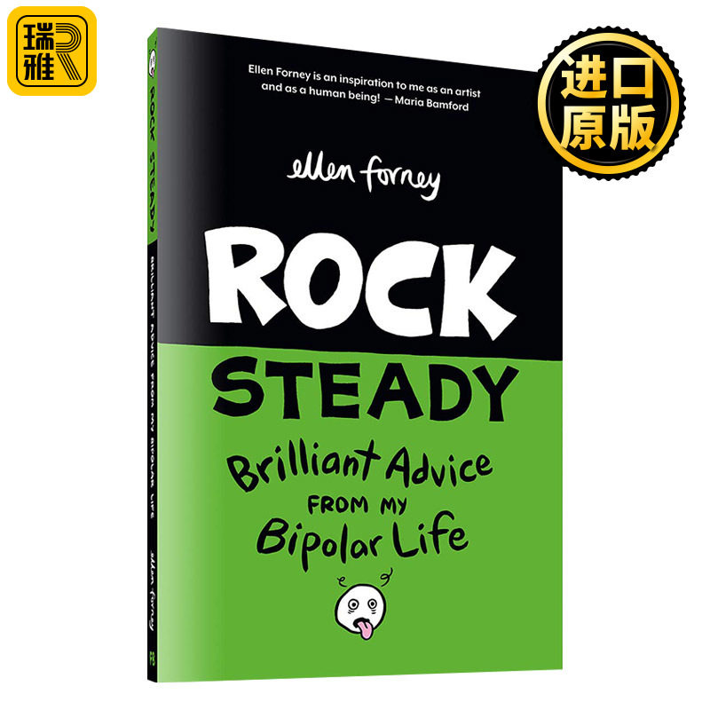 Rock Steady: Brilliant Advice From My Bipolar Life 摇滚稳定:来自我躁郁症生活的绝妙建议