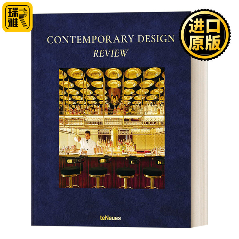 Contemporary Design Review 当代设计评论 展现当代伟大美丽设计作品集 精装
