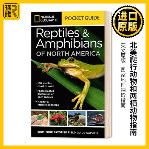 国家地理北美爬行动物和两栖动物指南 英文原版 National Geographic Pocket Guide to Reptiles and Amphibians of North America