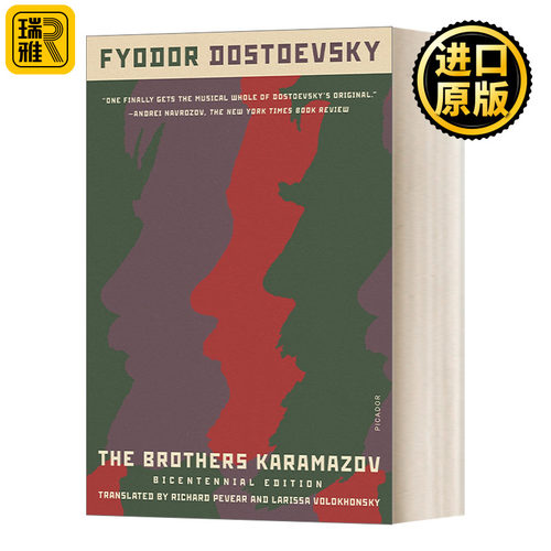卡拉马佐夫兄弟百年纪念版