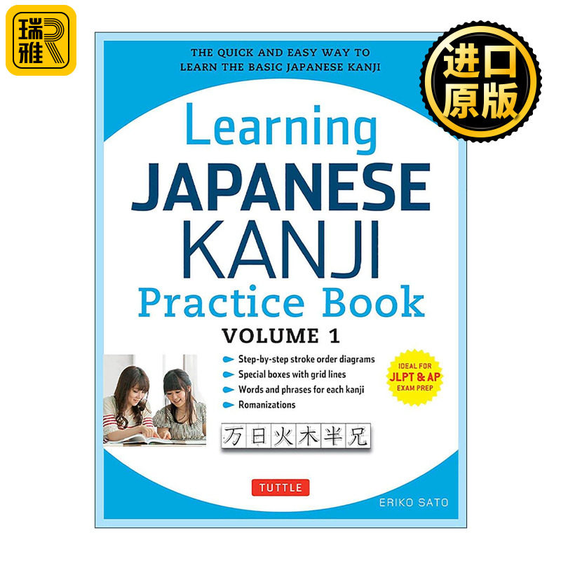 英文原版 Learning Japanese Kanji Practice Book Volume 1 学习日语汉字练习册 卷一 JLPT N5与AP考试备考 Tuttle 英文版