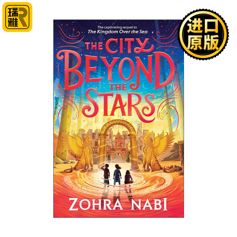 英文原版 The City Beyond the Stars 星星之外的城市 精装 青少年奇幻冒险小说 英文版 进口英语原版书籍