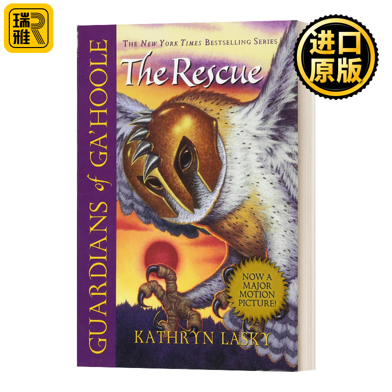 猫头鹰王国3 营救 Guardians of Ga'Hoole #3 The Rescue Kathryn Lasky 书籍/杂志/报纸 儿童读物原版书 原图主图