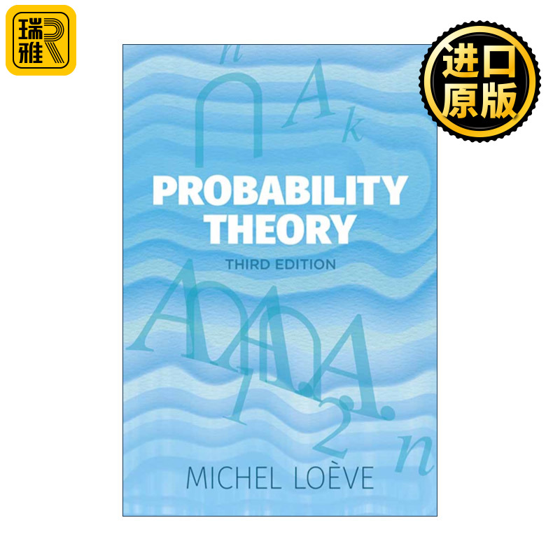 Probability Theory 概率论 第三版 Michel Loève洛伊夫