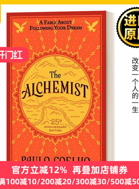 英文原版小说 牧羊少年奇幻之旅 25周年纪念版  The Alchemist 炼金术士 英文版 Paulo Coelho 进口英语原版书籍