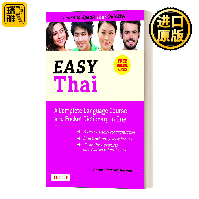 轻松泰语 一套完整的语言课程和袖珍词典 英文原版Easy Thai A Complete Language Course and Pocket Dictionary字典辞典英语书籍