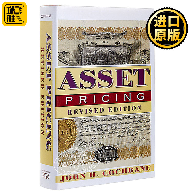 Asset Pricing: Revised Edition 资产定价 修订版 金融经济学 John H. Cochrane 精装
