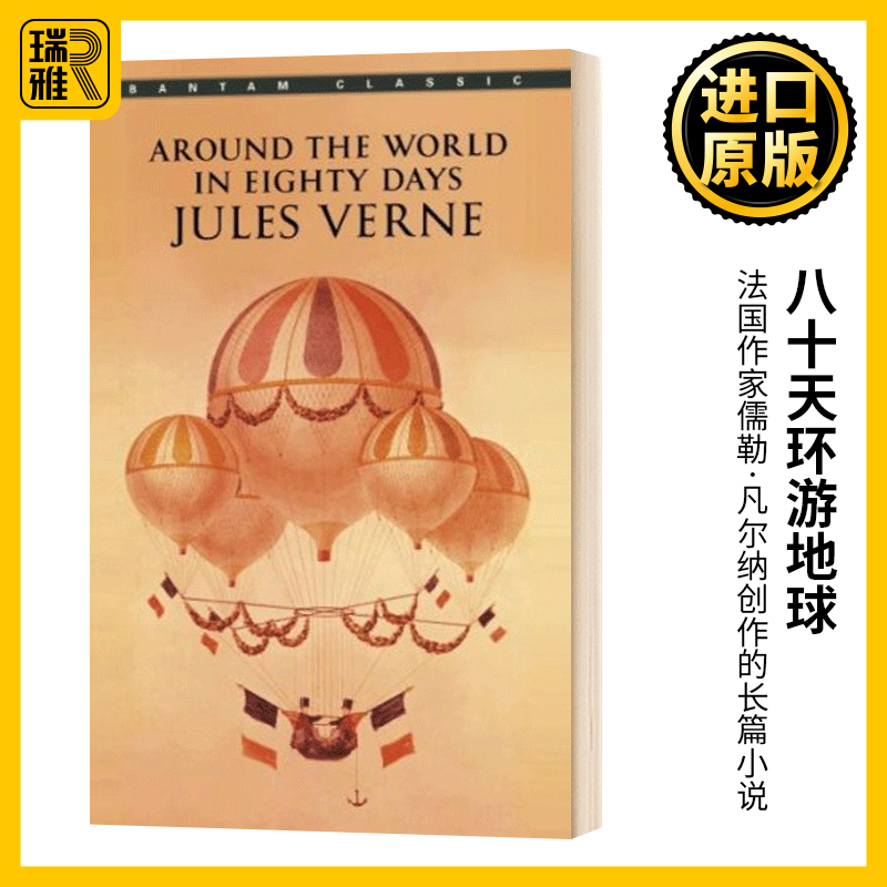 八十天环游地球英文原版
