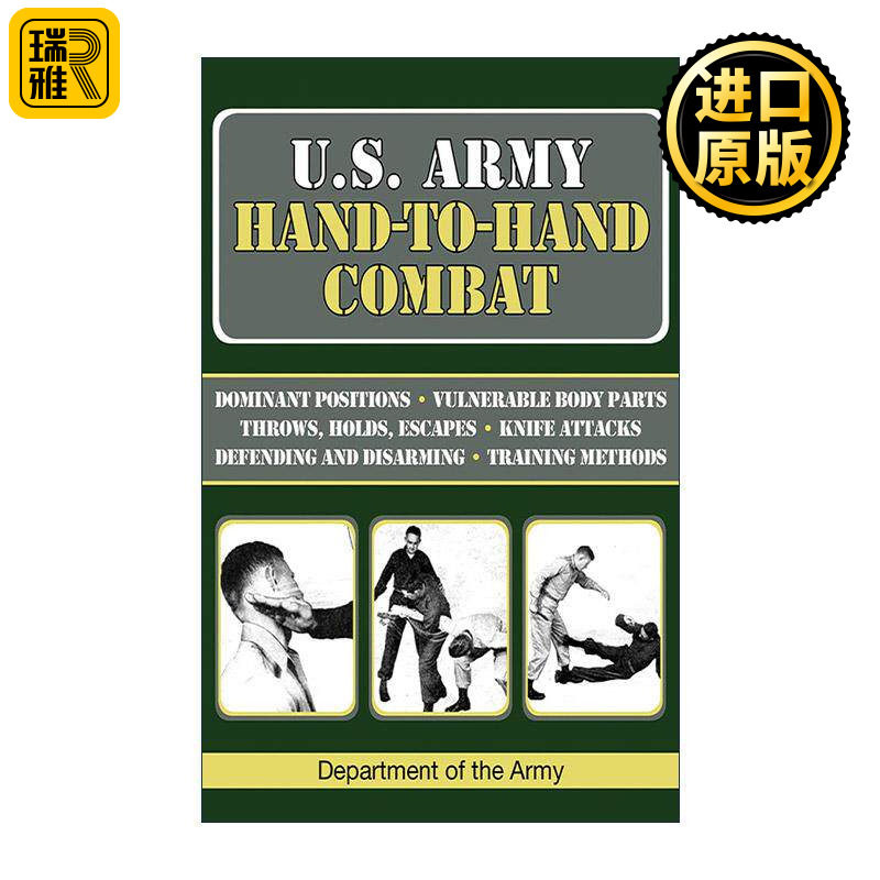 英文原版 U.S. Army Hand-to-Hand Combat 美国陆军 徒手格斗 英文版 进口英语原版书籍