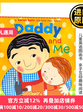 爸爸和我 纸板翻翻书 Daddy and Me Karen Katz 英文原版 卡伦卡茨 儿童英语图画书 亲子互动趣味阅读 英文版进口原版书籍