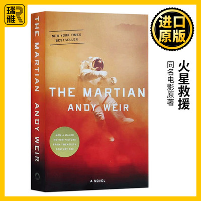 火星救援 英文原版 The Martian 同名电影原著 科幻小说 全英文版 Andy Weir 进口英语书籍