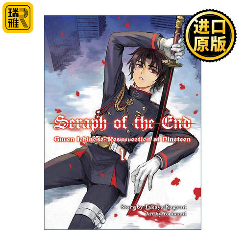 英文原版 Seraph of the End Guren Ichinose volume 1 终结的炽天使 一濑红莲 十九岁的世界再诞1 同名动漫漫画轻小说 镜贵也
