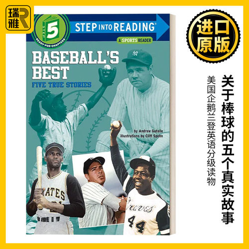 关于棒球的五个真实故事英文原版