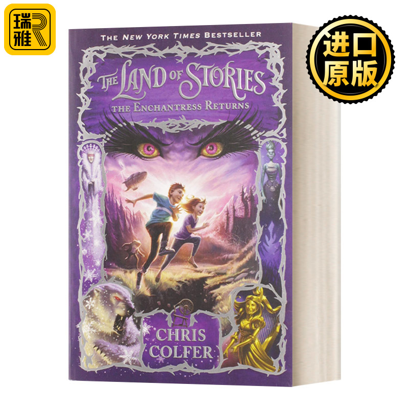 The Land of Stories #2: The Enchantress Returns  异世界童话之旅2