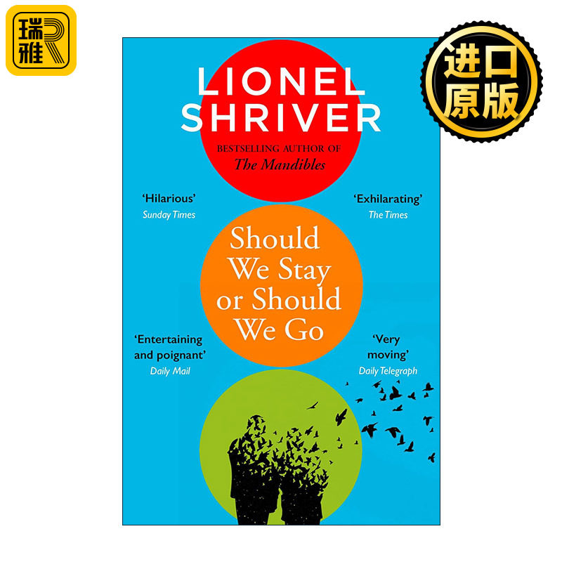 英文原版 Should We Stay Or Should We Go 来去何从 莱昂内尔·施赖弗畅销小说 凯文怎么了作者 英文版 进口英语原版书籍