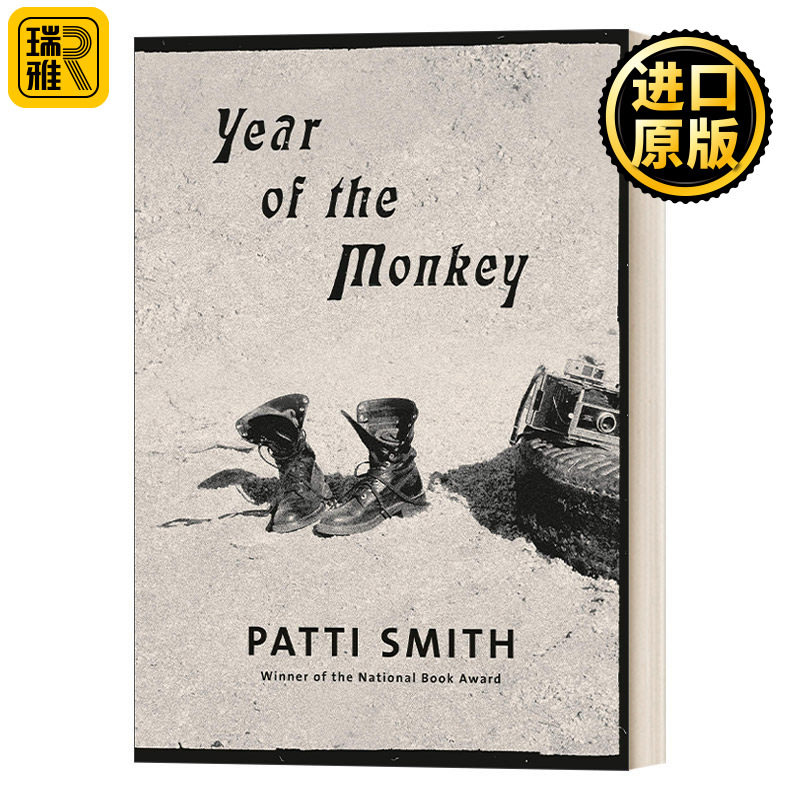 Year of the Monkey 梦旅店 猴年 美国朋克摇滚女诗人Patti Smith帕蒂史密斯 精装