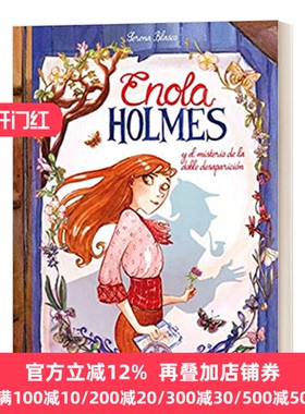 福尔摩斯小姐探案 Nancy Springer 西班牙原版 Enola Holmes y el misterio de la doble desaparicion 进口西班牙语原版书籍