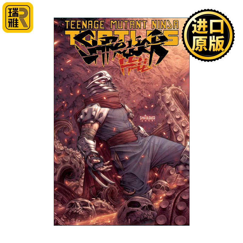 英文原版 Teenage Mutant Ninja Turtles Shredder In Hell 忍者神龟 地狱碎纸机 IDW漫画 Mateus Santolouco 进口英语原版书籍