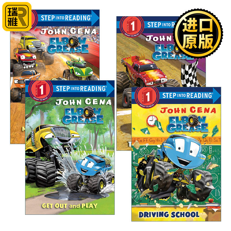 怪兽卡车ElbowGrease系列4册