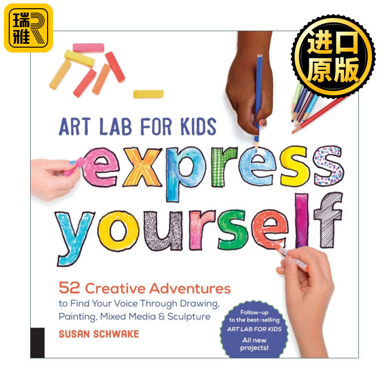 Art Lab for Kids: Express Yourself 给孩子的艺术创作实验室 通过艺术表达自己 英文原版