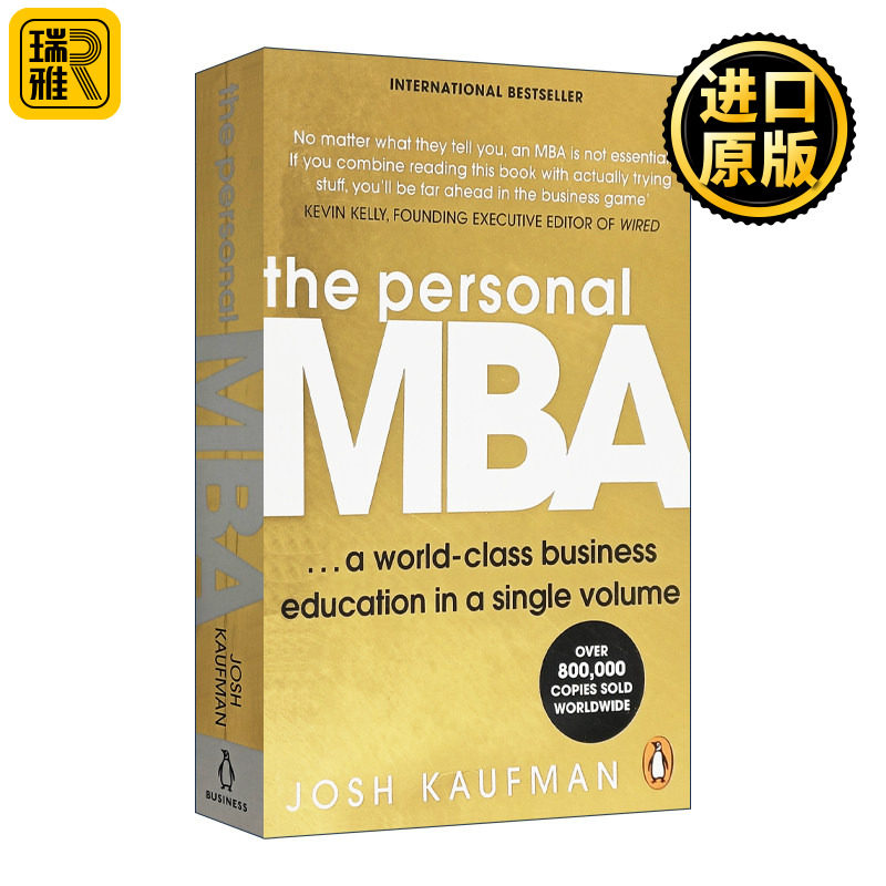 在家就能读MBA 英文原版 The Personal MBA 掌握经营的艺术 商业学习 乔希考夫曼 Josh Kaufman 英文版进口英语经济管理书籍
