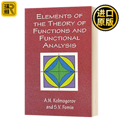 函数论与泛函分析初步 Elements of the Theory of Fun A.N. Kolmogorov