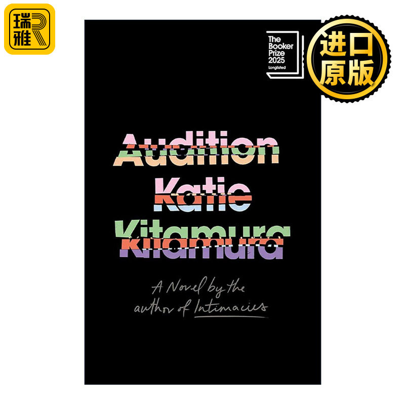 英文原版 Audition 试镜 精装 日裔作家凯蒂·北村小说 2025布克奖长名单 英文版 进口英语原版书籍