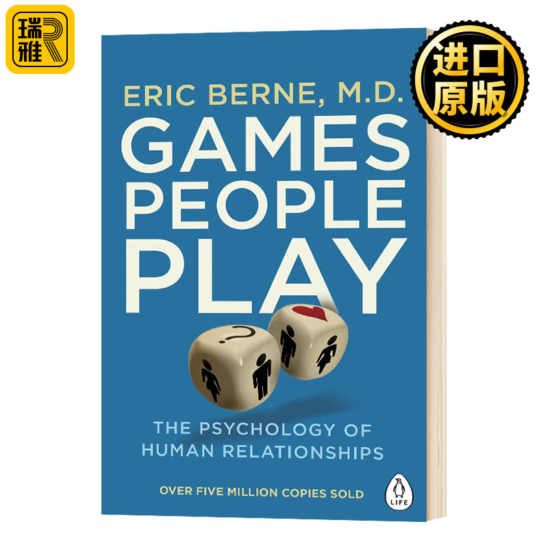 人间游戏人际关系心理学 Games People Play艾瑞克伯恩 Eric Berne