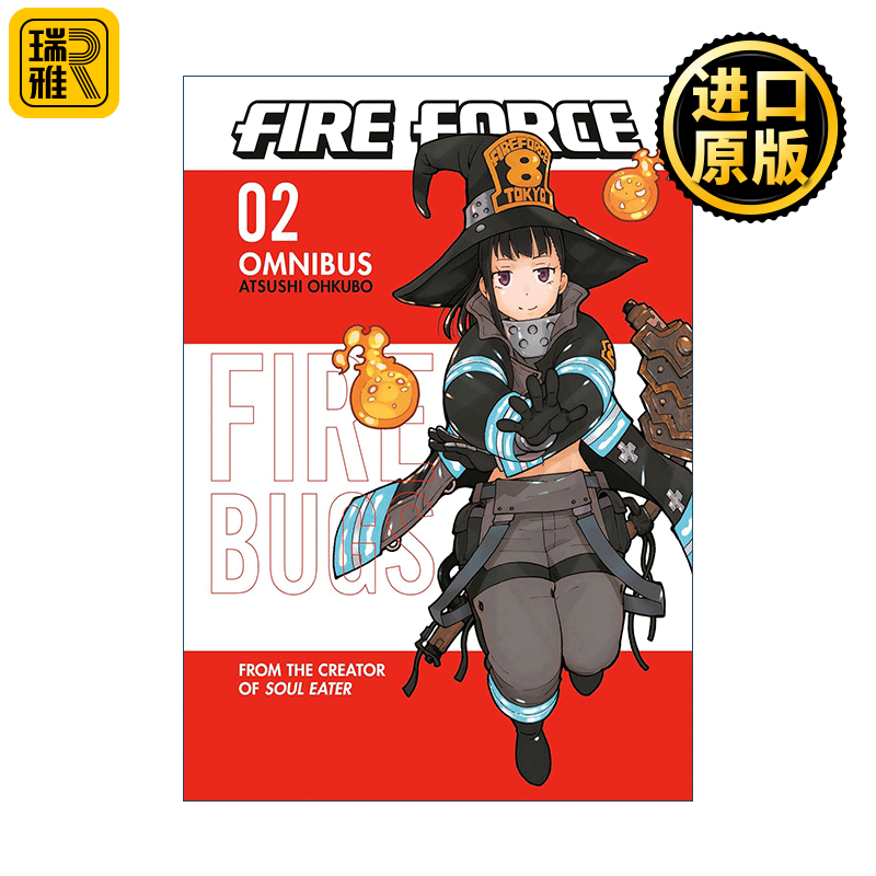 Fire Force Omnibus 2 (Vol. 4-6) 炎炎消防队 精选集2 同名动漫漫画 大久保笃