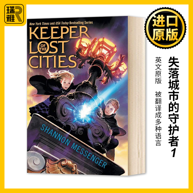 失落城市的守护者1 英文原版 Keeper of the Lost Cities #1 英文版 Shannon Messenger 进口英语书籍