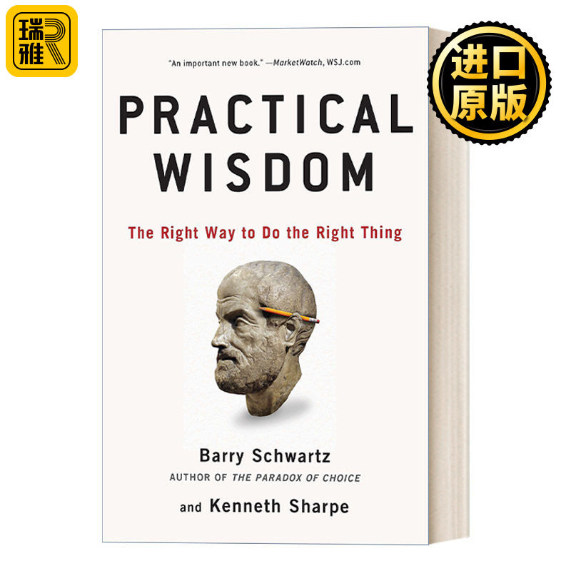 Practical Wisdom 遗失的智慧:我们怎样才能正确行事 哲学 幸福 心理学教授Barry Schwartz