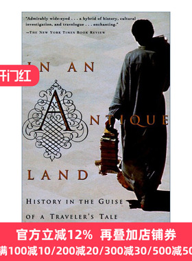 In an Antique Land 在古老的土地上 一次抵达12世纪的埃及之旅 Amitav Ghosh
