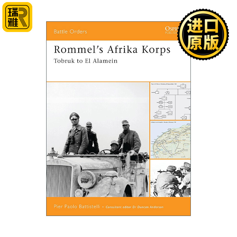 Rommel's Afrika Korps 隆美尔的非洲军团 作战序列系列