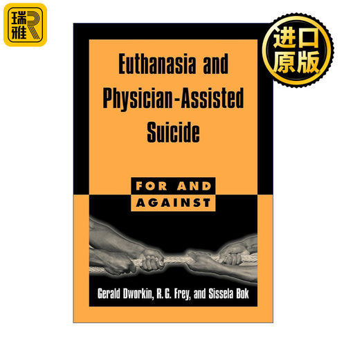 Euthanasia and Physician-Assisted Suicide 安乐死和医生协助自杀 赞成和反对的论证 Gerald Dworkin