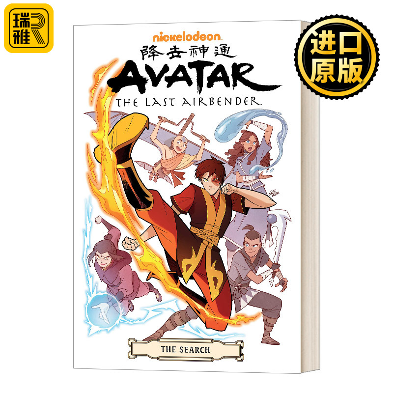 2 Avatar The Last Airbender - The Search Omnibus