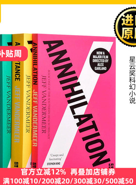 遗落的南境三部曲 英文原版 The Southern Reach Trilogy 星云奖科幻小说 杰夫范德米尔 湮灭 当权者Authority 接纳 进口英语书籍