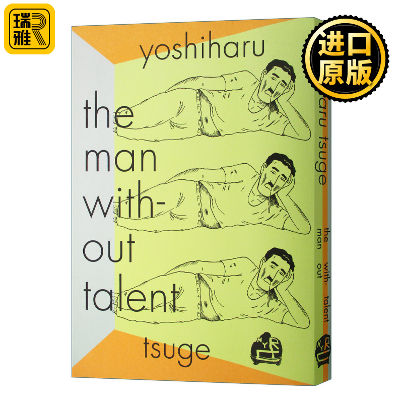 The Man Without Talent Yoshiharu Tsuge英文原版