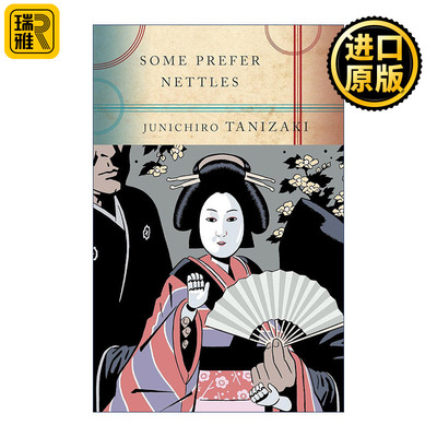 Some Prefer Nettles (Vintage International) 食蓼之虫 诺贝尔文学奖提名作家谷崎润一郎