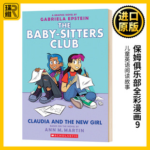 Sitters New 英文原版 进口儿童英语阅读故事书籍 保姆俱乐部全彩漫画9 and Graphic 俏保姆 Club the Claudia Baby Girl The