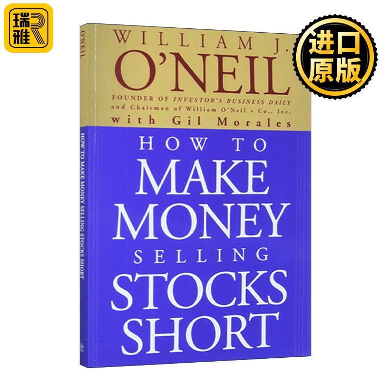 How to Make Money Selling Stocks Short 如何在卖空中获利 笑傲股市 威廉欧奈尔