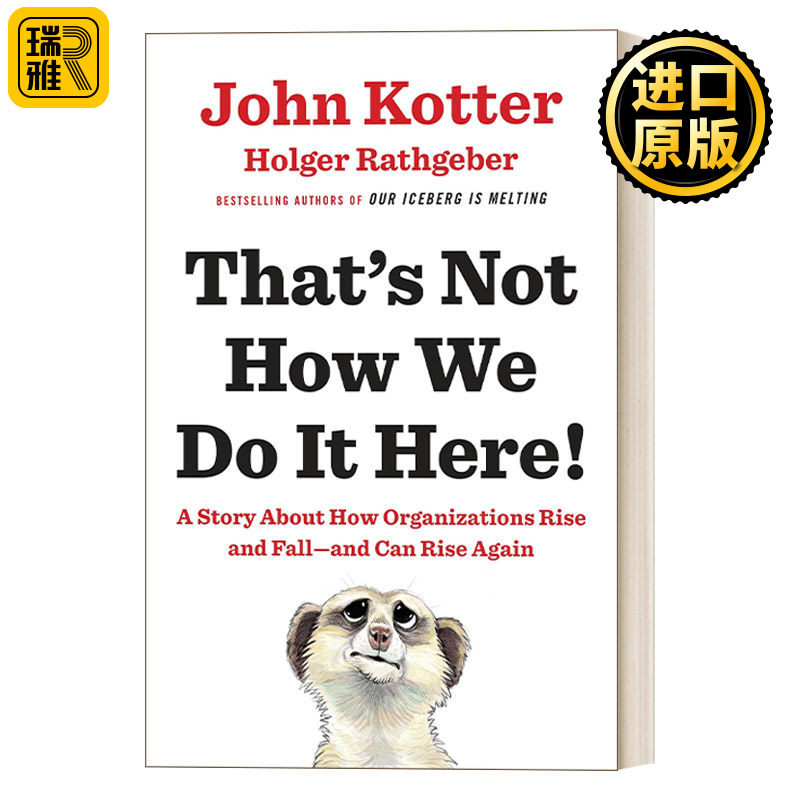 That's Not How We Do It Here!  好团队激活个人 猫鼬教你如何带团队 组织管理 领导 John Kotter 精装