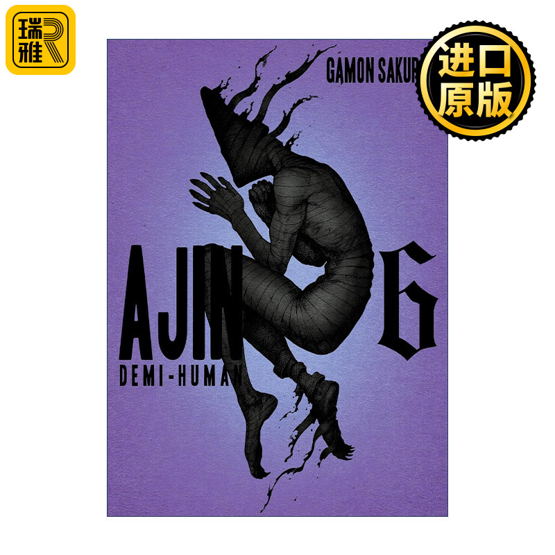 Ajin 06: Demi-Human 亚人 卷六 科幻漫画 樱井画门Gamon Sakurai
