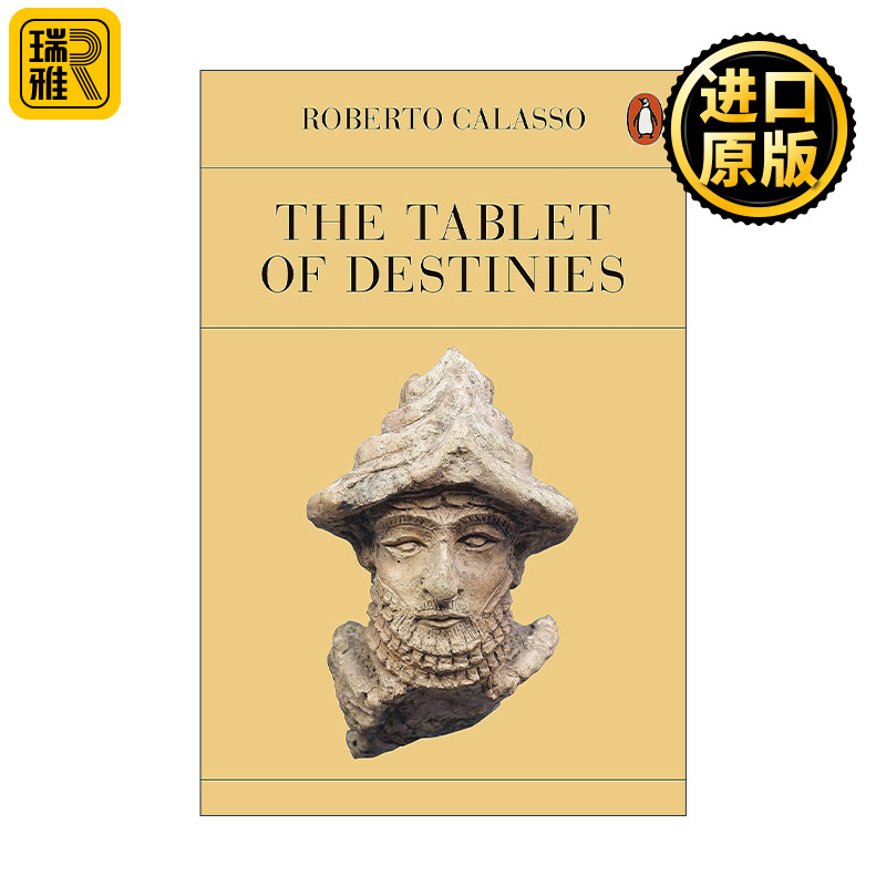 The Tablet of Destinies 命运之书 罗伯托·卡拉索 古代美索不达米亚的洪水故事