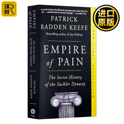 Empire of Pain 疼痛帝国 萨克勒家族秘史 Patrick Radden Keefe