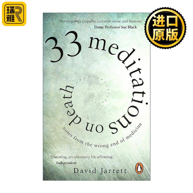 英文原版 33 Meditations on Death 关于死亡的33种冥想 医疗工作人员的医学随笔 英文版 进口英语原版书籍