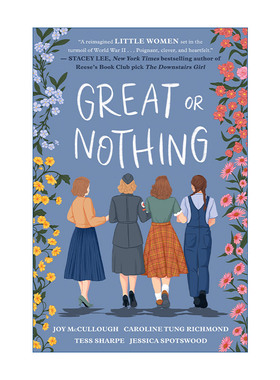 Great or Nothing 必有所为 二战背景 小妇人 青少年历史小说 Joy McCullough