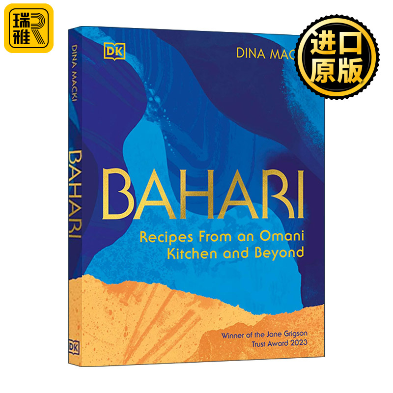 英文原版 Bahari 巴哈里 来自阿曼厨房及其他的食谱 2023简格里格森信托奖得主 精装 英文版 进口英语原版书籍