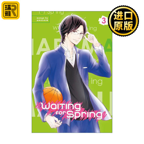 Waiting For Spring 3 守望春天的我们3 同名土屋太凤主演日剧校园漫画 ANASHIN 讲谈社