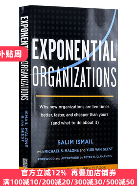 Exponential Organizations 指数的组织 英文原版
