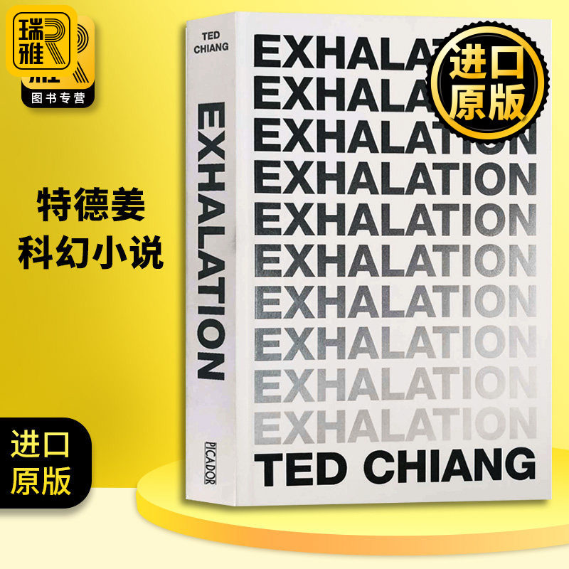 呼吸英文原版小说Exhalation图片